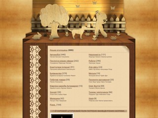 Дошка оголошень - Львівської області
http://drohobych.ucoz.lv/