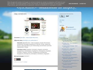 Разместить объявление по запросу «SyncMaster»
http://syncmasterpl.blogspot.com/