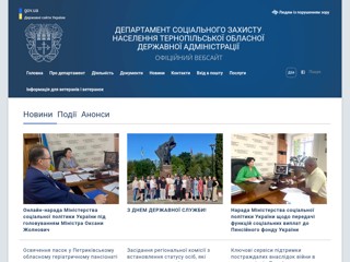 sobes-ter
http://sobes-ter.gov.ua/