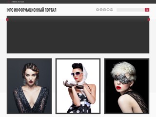 inpo
http://inpo.ucoz.ru/