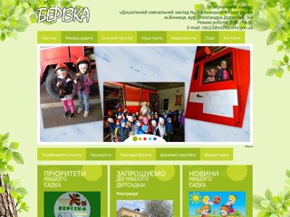 berizka
http://berizka.vn.ua