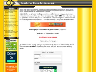 Freebitcoin
http://freebitcoin.ucoz.ua/