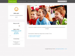 Конспекти та розробки уроків в школі
http://uroky.at.ua/