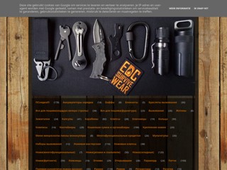 edc-survive shop
http://edc-survive.blogspot.com/