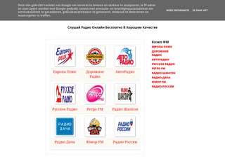 Козел ФМ - Слушай Радио Онлайн
http://koziolfm.blogspot.com/