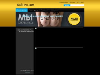 babnik
http://babnik.webnode.ru/