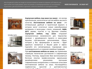 Мебель на заказ | Мебель под заказ
http://donmebel.blogspot.com