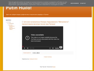 Путин
http://putin-huilo.blogspot.com/