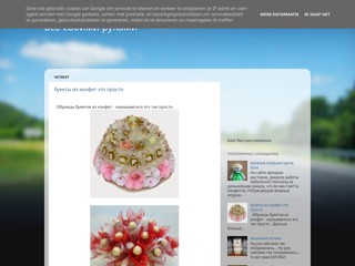 все своими руками
http://rukodelnitca.blogspot.ru/