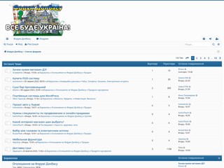 Форум Донбасса
http://donbassforum.net