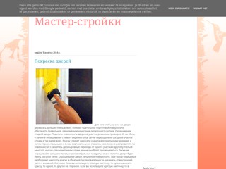 http://master-stroyki.blogspot.com/
http://master-stroyki.blogspot.com/