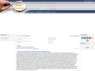 sankt-peterburg
http://sankt-peterburg.at.ua/