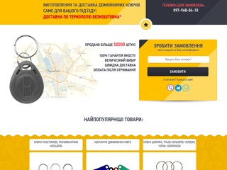 Доставка домофонних ключів
http://doorphone-key.te.ua/
