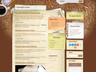 prohodil-mimo
http://prohodil-mimo.ucoz.com/