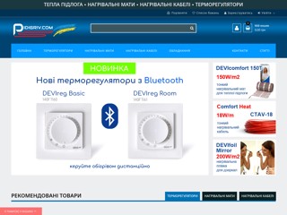 Devidry - подогрев деревянных полов
https://pidigriv.com