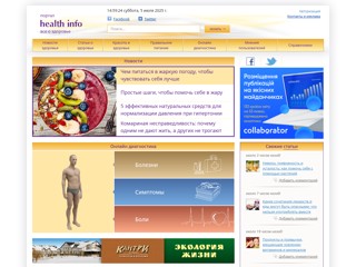 Всё о здоровье
https://healthinfo.ua