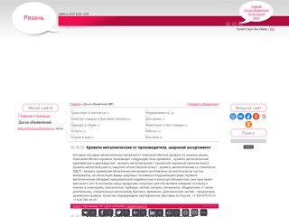 Рязань
http://ryazan.do.am/