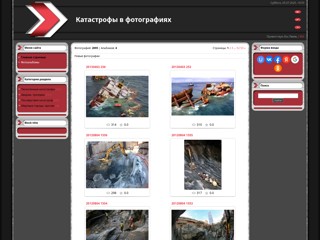 Фото сайт
http://dsstr.ucoz.ru