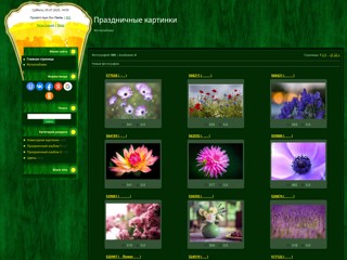 Фото сайт
http://clbt.do.am