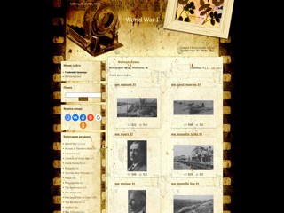 Фото сайт
http://ww1.my1.ru