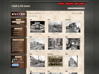 Фото сайт
http://usaxx.do.am