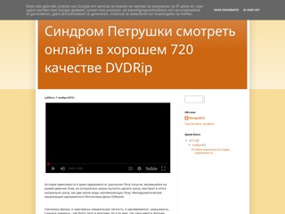 Синдром Петрушки
http://sindrom-petrushki.blogspot.com/