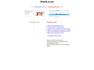 Шарики Черновцы
http://sharik.cv.ua/