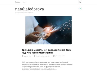 nataliafedorova.ru
http://nataliafedorova.ru