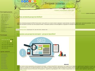 Теория успеха - теория как выжыть в бизнесе
http://u4.at.ua/