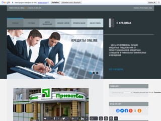 о кредитах
http://ya-privatagent.narod.ru/