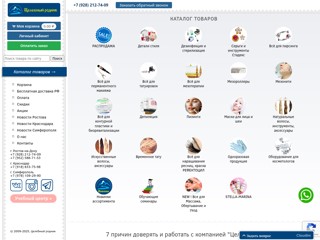 Целебный родник - оборудование для салонов красоты
http://shop.c-rodnik.ru/