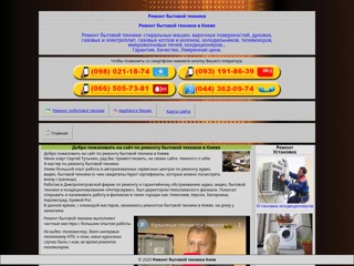 remont-bytovoj-tehniki
http://remont-bytovoj-tehniki.kiev.ua/