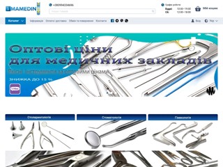Магазин медицинских инструментов
http://mamedin.com.ua