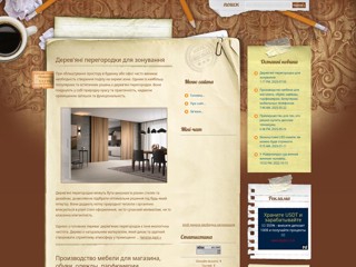 mebel
http://mebel.ucoz.co.uk/