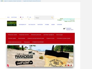 w-shop - итальянские кожаные сумки под заказ и в наличии
http://w-shop.sells.com.ua/
