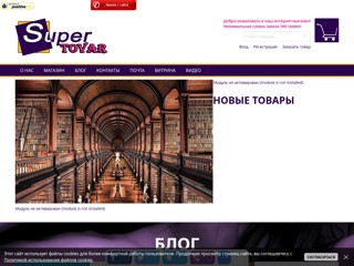 Супер товар
https://supertovar.com