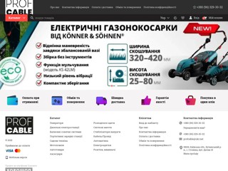 profcable
http://profcable.com.ua/