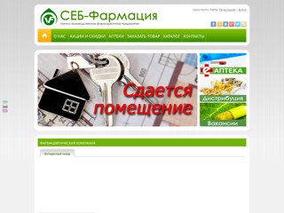 VO-Farmacia
http://www.vofarmacia.kiev.ua