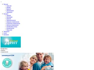 ПолиДент
http://www.polident.kiev.ua