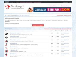 Секс Форум (.biz)
http://sexforum.biz