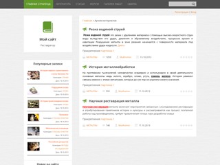 CTALEVAR
http://stalevars.do.am/