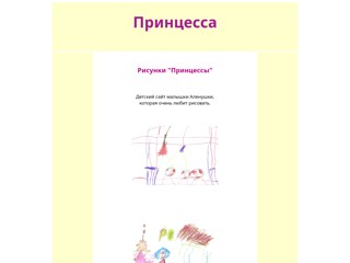 Принцесса
https://princesa.ho.ua/