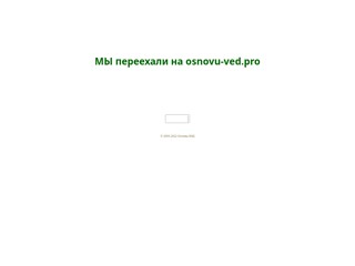 Основы ВЭД Первый
http://abved.narod.ru/