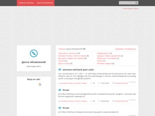 Краснодар
http://krasnodar-doska.do.am/