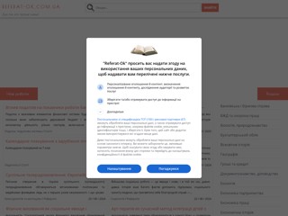 Мир рефератов
http://referat-ok.com.ua/