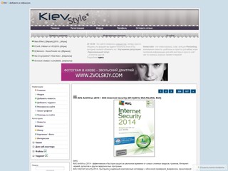 kievstyle
http://kievstyle.at.ua/