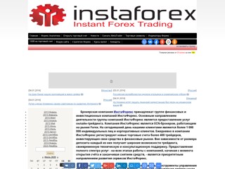 Форекс брокер ИнстаФорекс
http://fx24.ucoz.ru