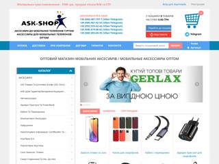 ask-shop
http://www.ask-shop.com.ua