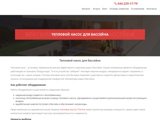 aquacomplex.com.ua
http://aquacomplex.com.ua