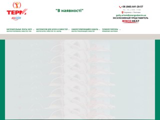 Энергосберегающие системы отопления Билюкс
http://energosber.in.ua/